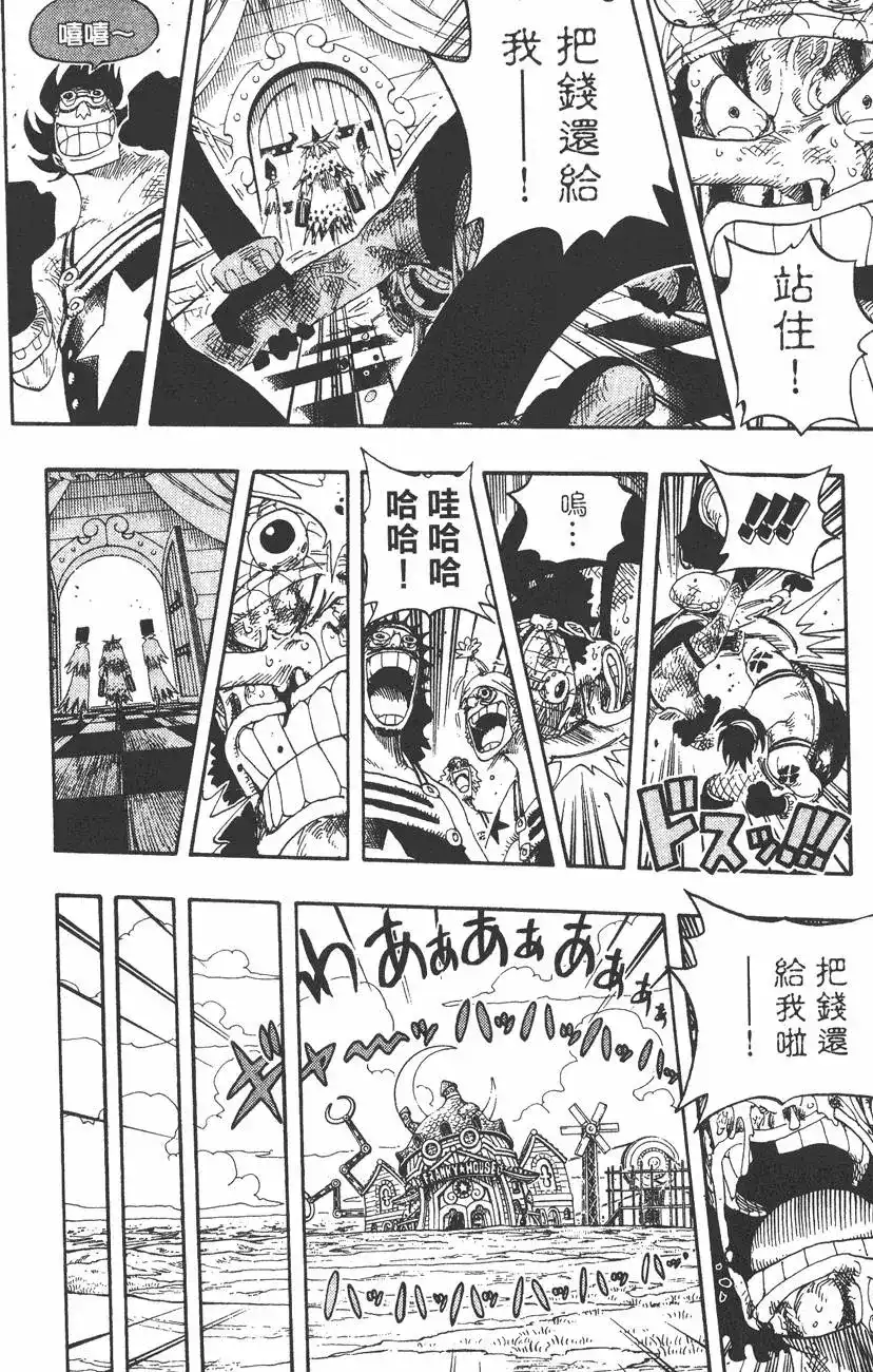 ONE PIECE航海王 单行本 第35卷 第40页