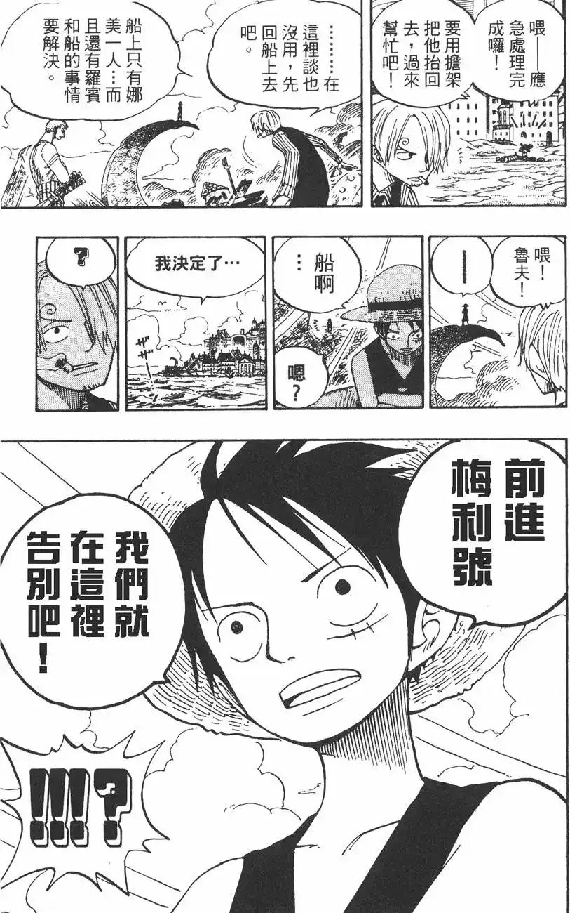 ONE PIECE航海王 单行本 第35卷 第65页