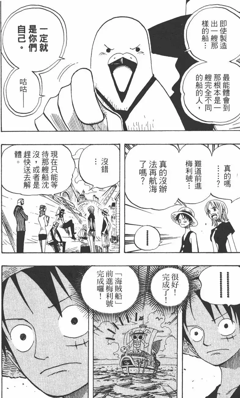 ONE PIECE航海王 单行本 第35卷 第14页