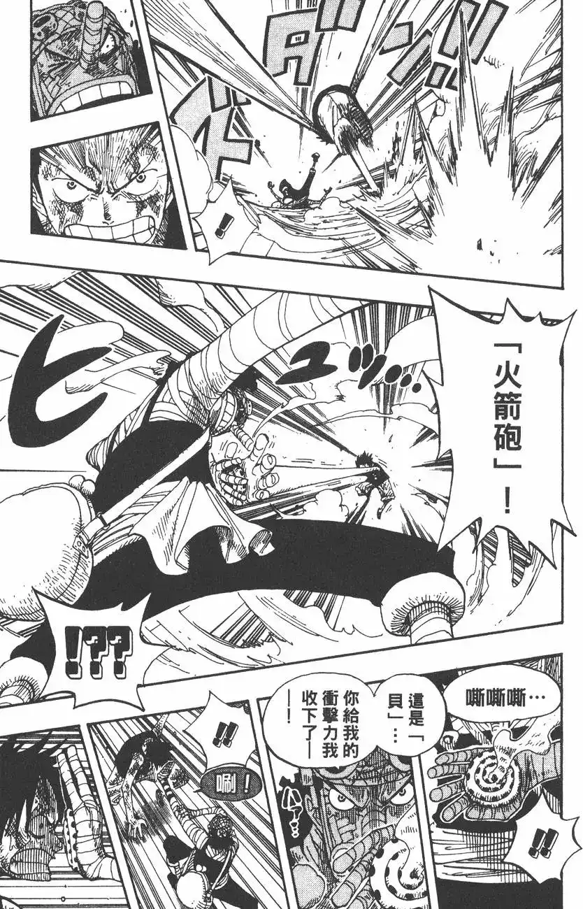 ONE PIECE航海王 单行本 第35卷 第113页