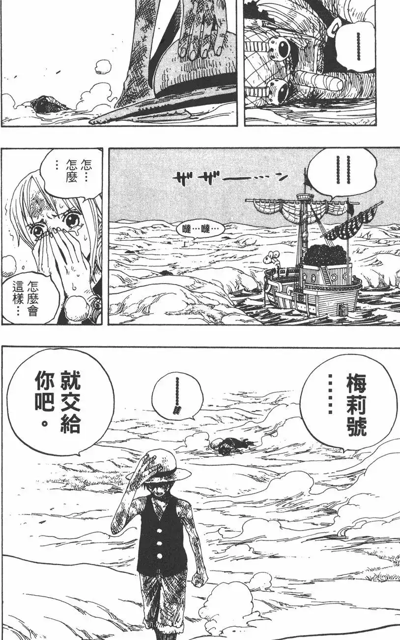 ONE PIECE航海王 单行本 第35卷 第120页