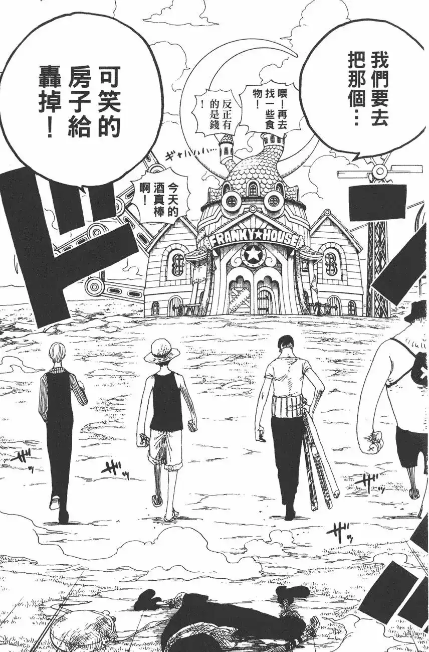 ONE PIECE航海王 单行本 第35卷 第45页