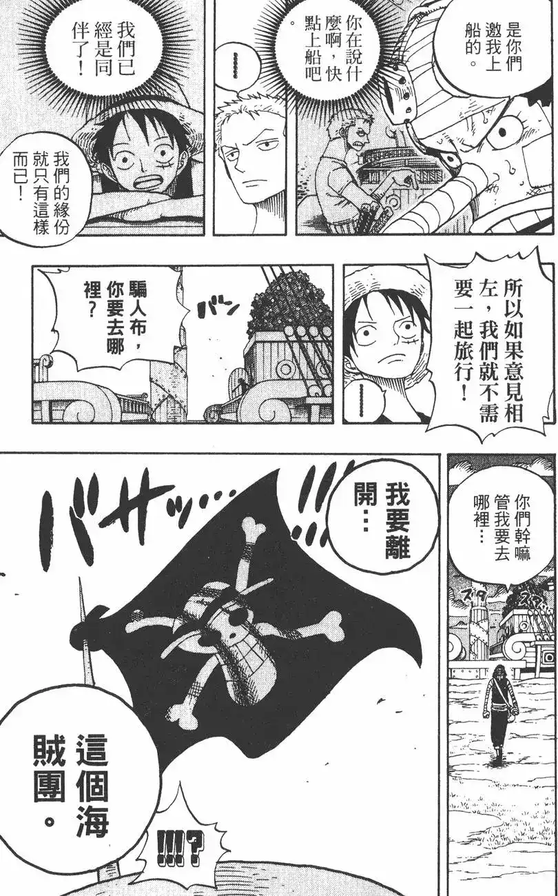 ONE PIECE航海王 单行本 第35卷 第83页