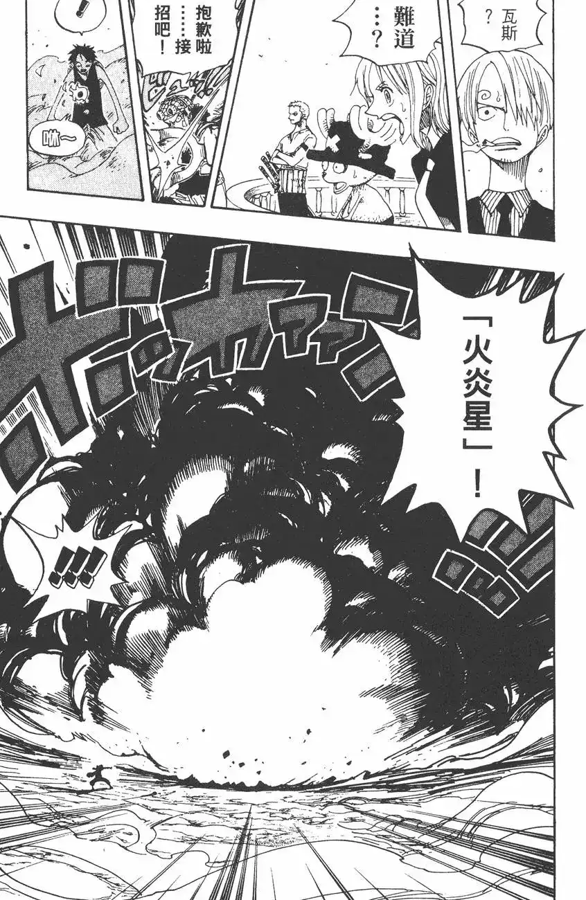 ONE PIECE航海王 单行本 第35卷 第103页