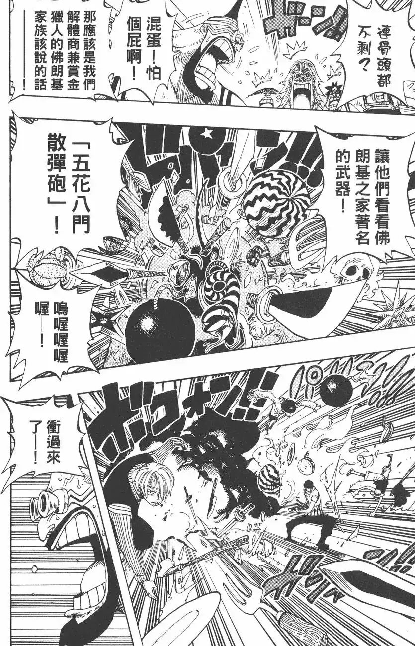 ONE PIECE航海王 单行本 第35卷 第62页