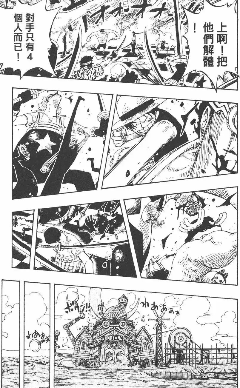 ONE PIECE航海王 单行本 第35卷 第63页