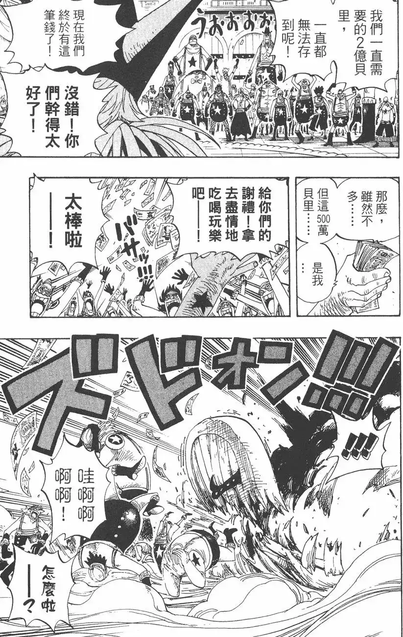 ONE PIECE航海王 单行本 第35卷 第35页