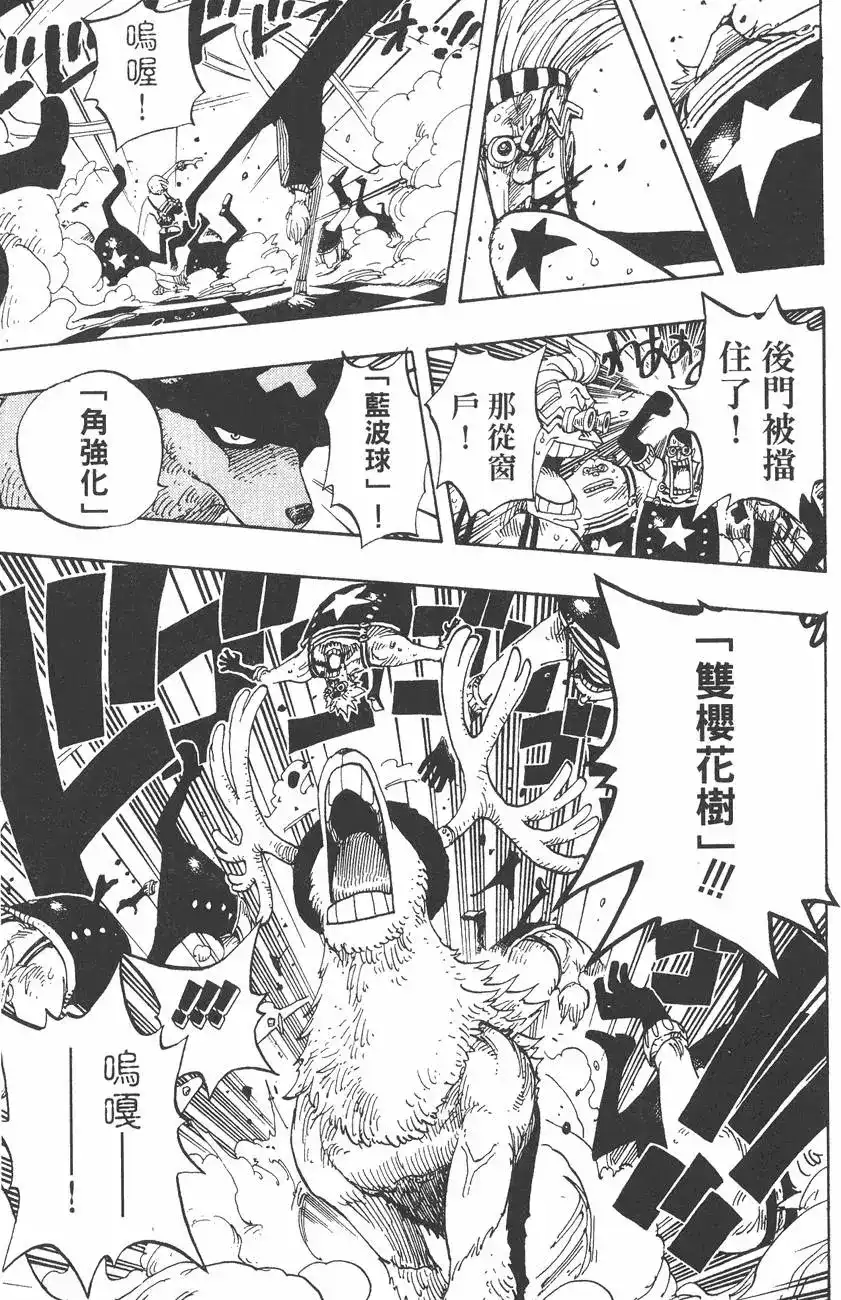 ONE PIECE航海王 单行本 第35卷 第59页