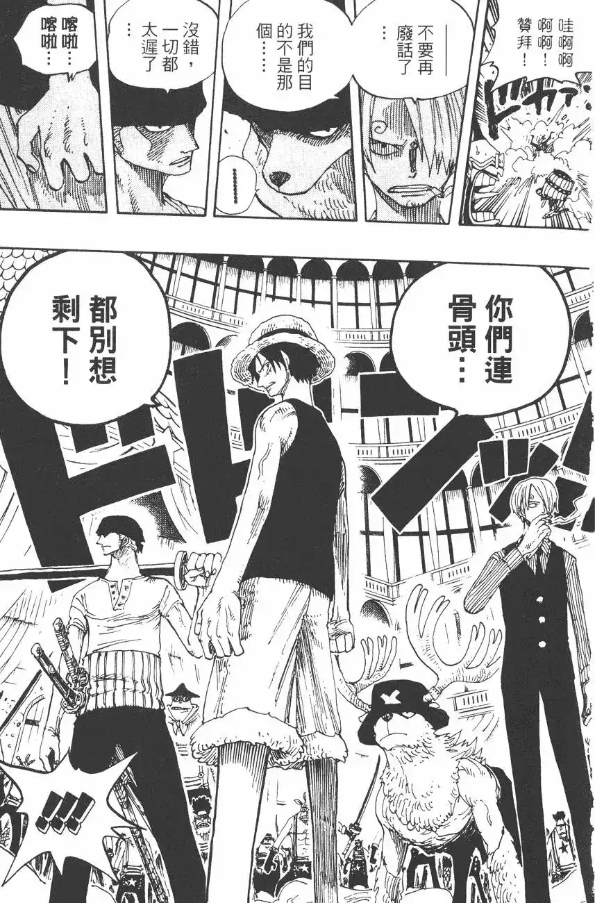 ONE PIECE航海王 单行本 第35卷 第61页