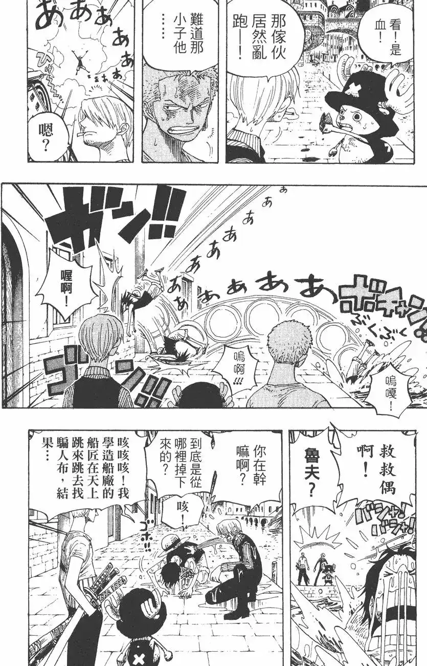 ONE PIECE航海王 单行本 第35卷 第42页
