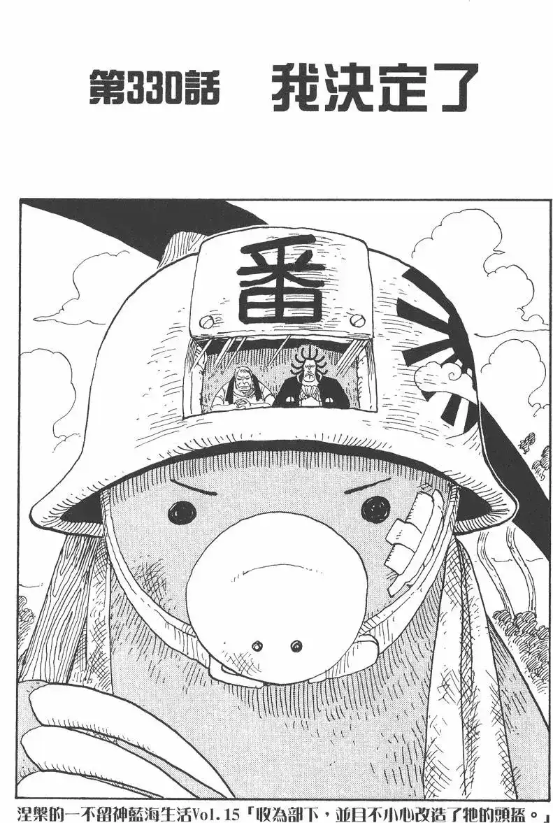 ONE PIECE航海王 单行本 第35卷 第47页