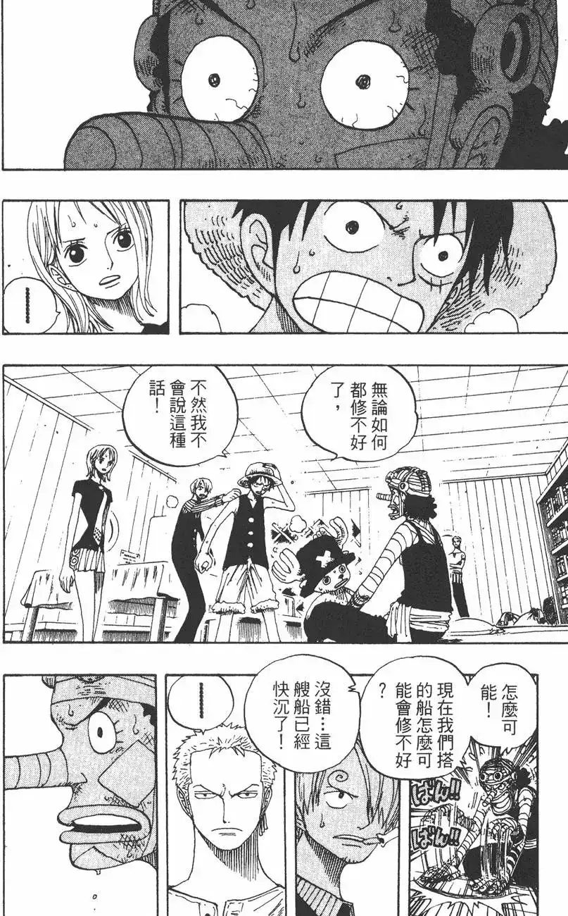 ONE PIECE航海王 单行本 第35卷 第74页