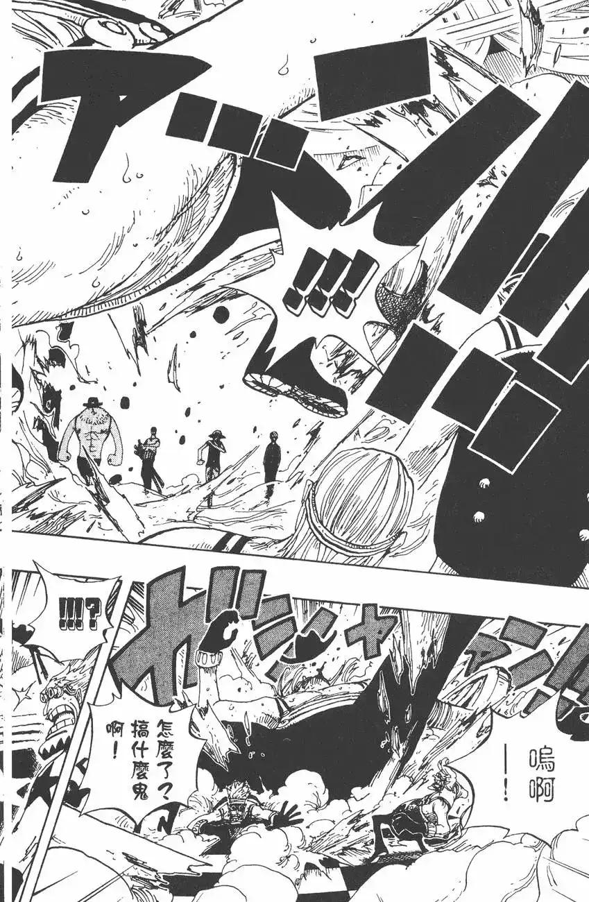 ONE PIECE航海王 单行本 第35卷 第50页