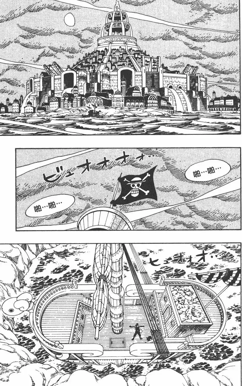 ONE PIECE航海王 单行本 第35卷 第129页