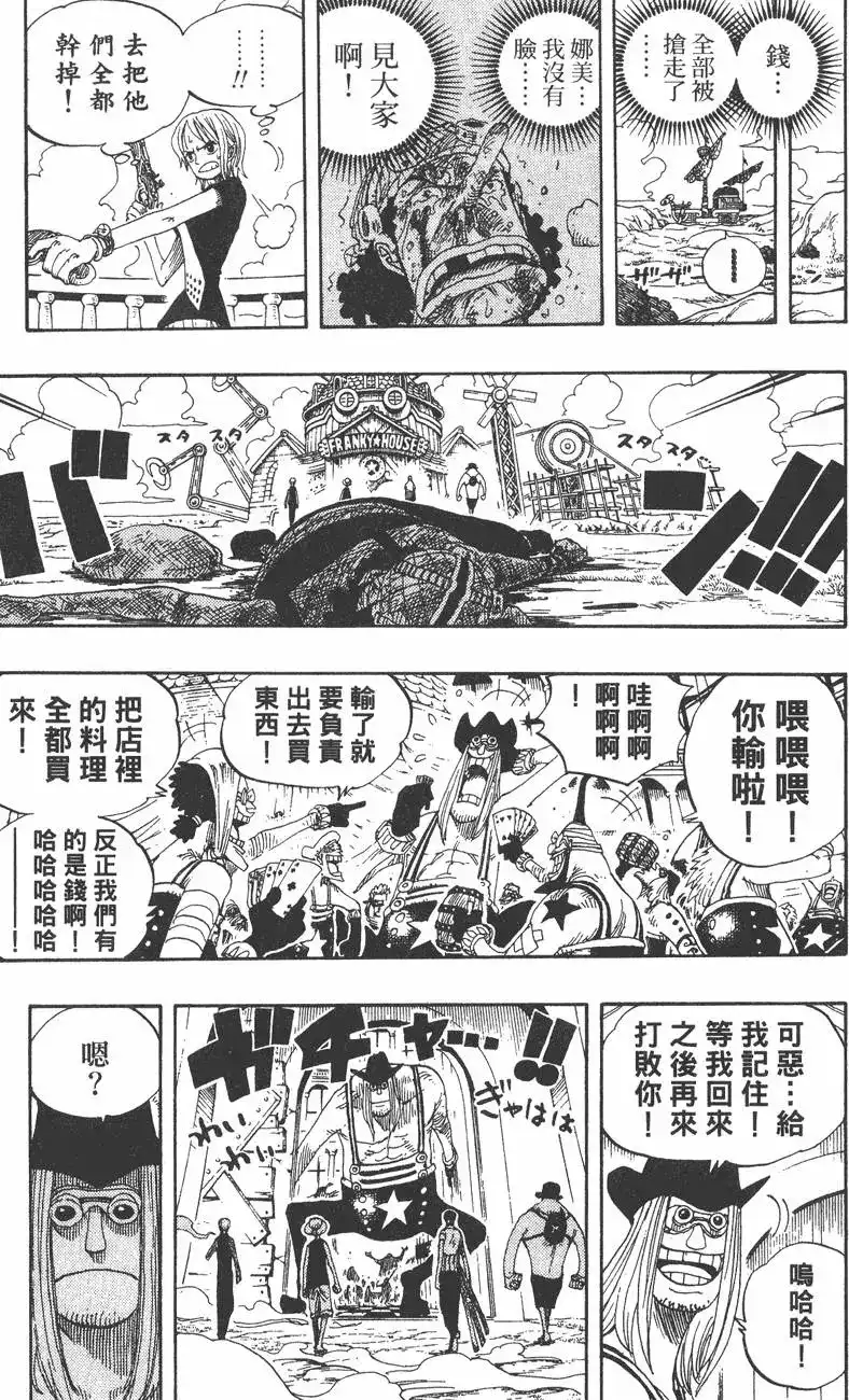 ONE PIECE航海王 单行本 第35卷 第49页