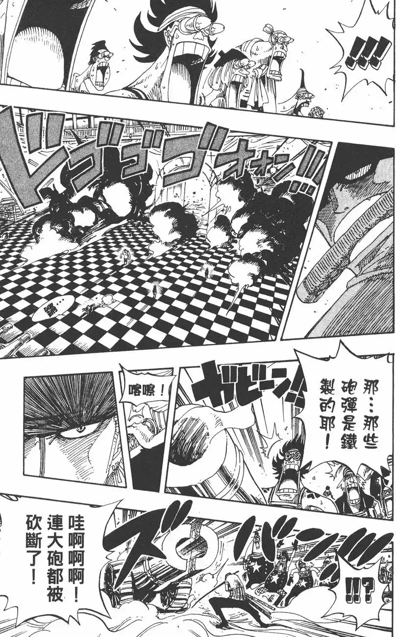 ONE PIECE航海王 单行本 第35卷 第57页