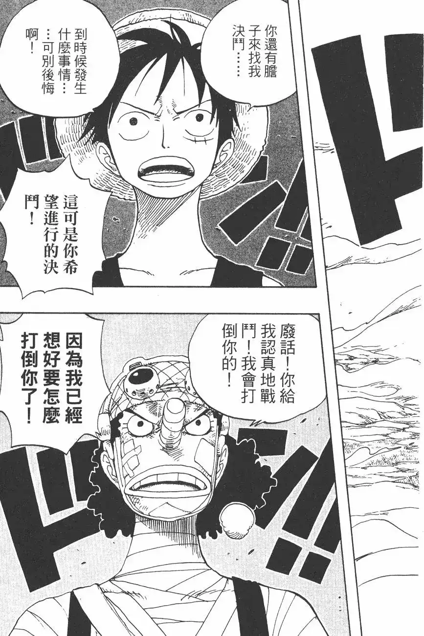 ONE PIECE航海王 单行本 第35卷 第95页