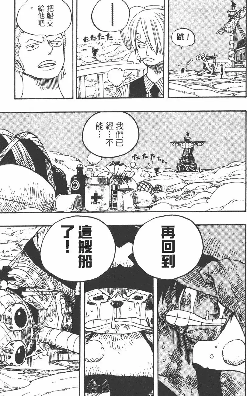 ONE PIECE航海王 单行本 第35卷 第125页