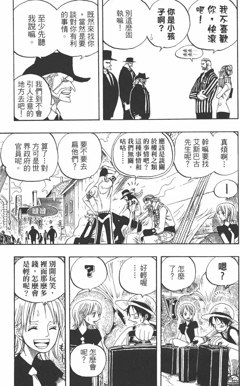 ONE PIECE航海王 单行本 第35卷 第19页