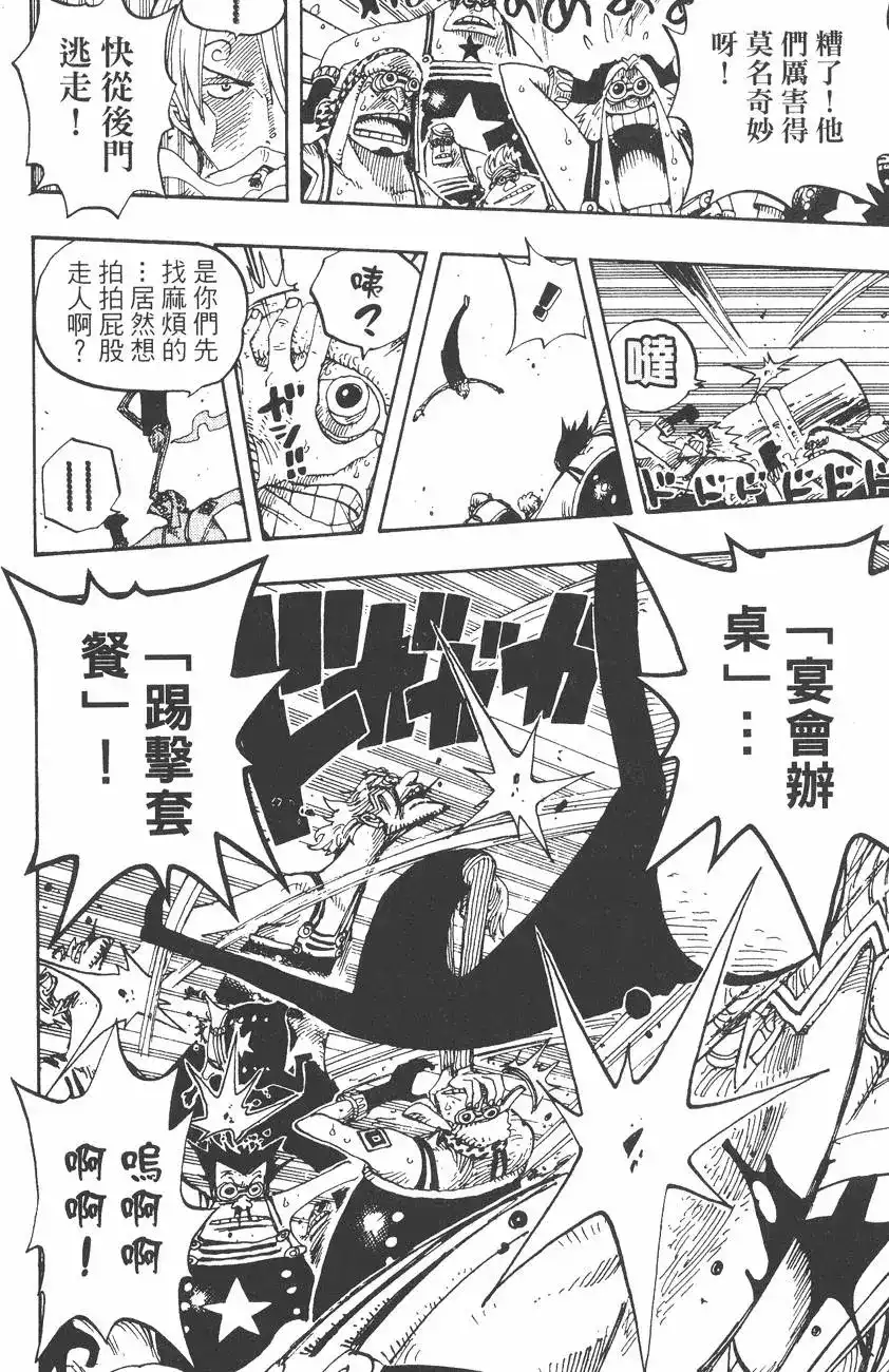 ONE PIECE航海王 单行本 第35卷 第58页