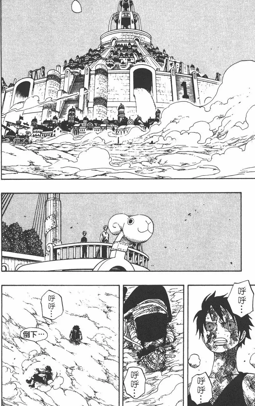 ONE PIECE航海王 单行本 第35卷 第118页