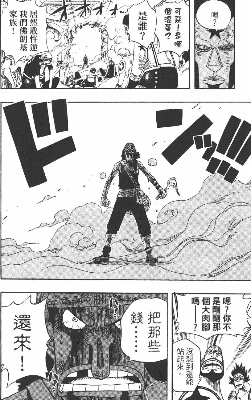 ONE PIECE航海王 单行本 第35卷 第36页