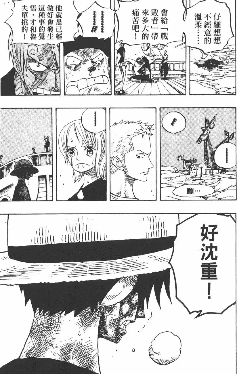 ONE PIECE航海王 单行本 第35卷 第123页