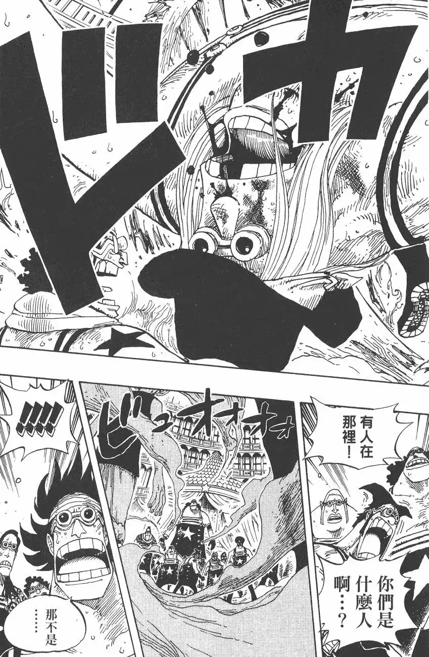 ONE PIECE航海王 单行本 第35卷 第51页