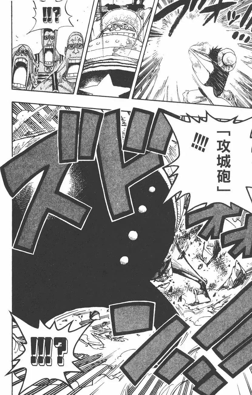 ONE PIECE航海王 单行本 第35卷 第54页