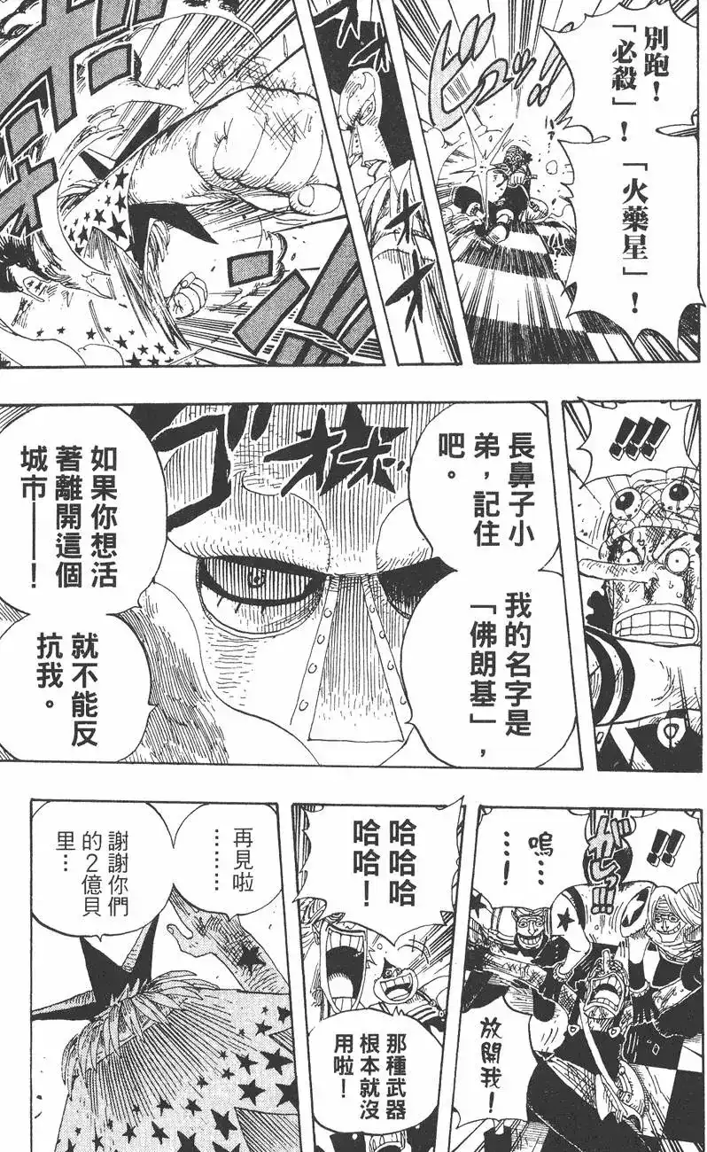 ONE PIECE航海王 单行本 第35卷 第39页