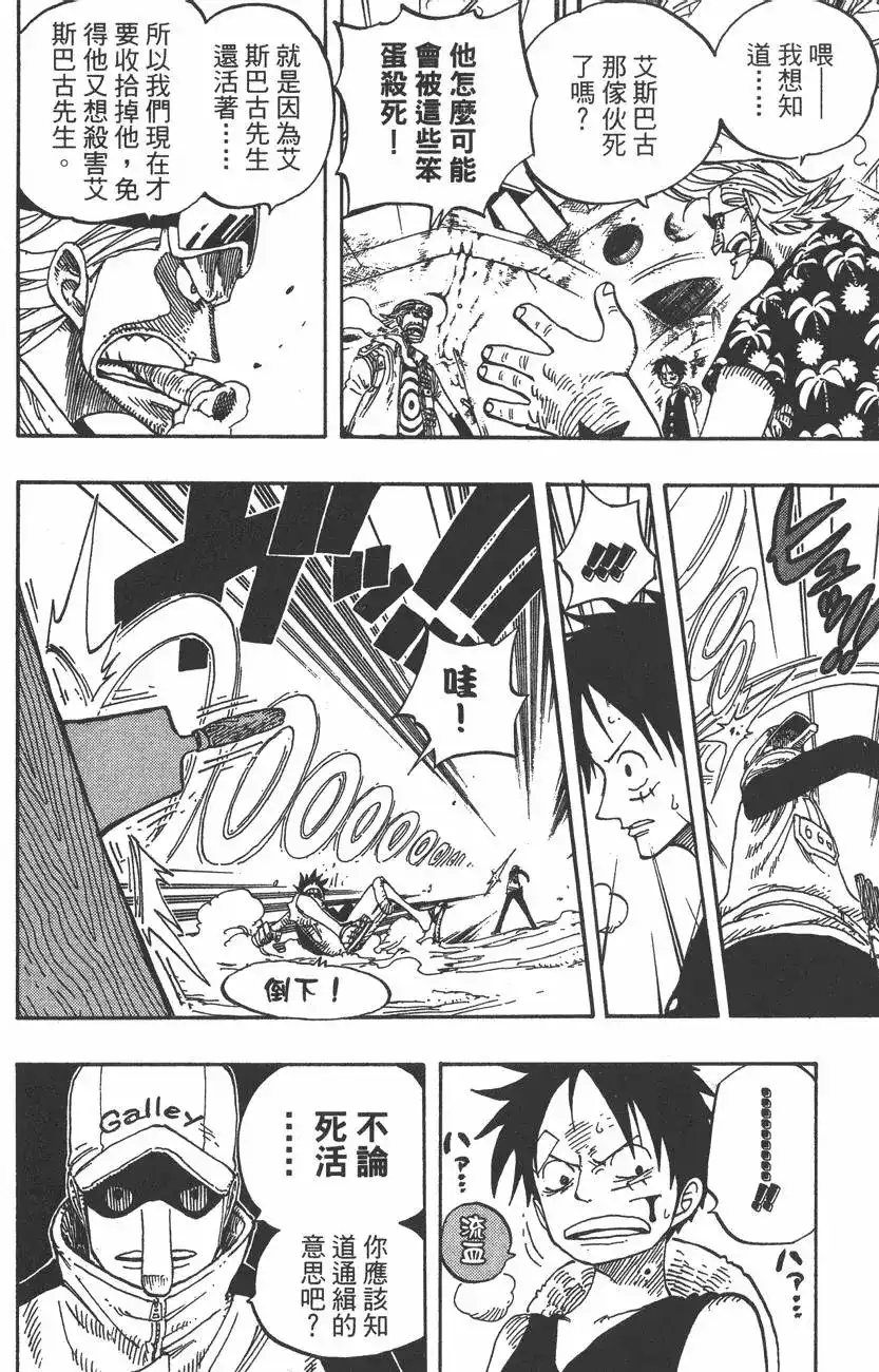 ONE PIECE航海王 单行本 第36卷 第22页