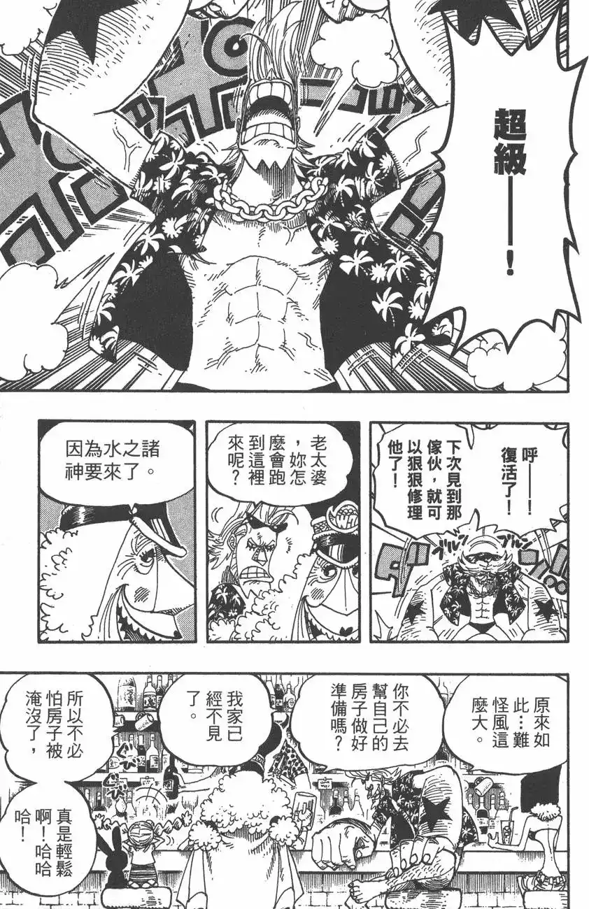 ONE PIECE航海王 单行本 第36卷 第61页
