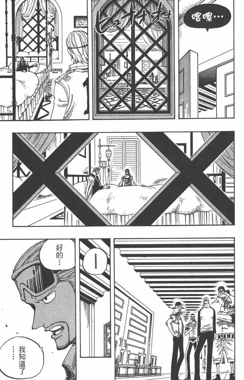 ONE PIECE航海王 单行本 第36卷 第115页