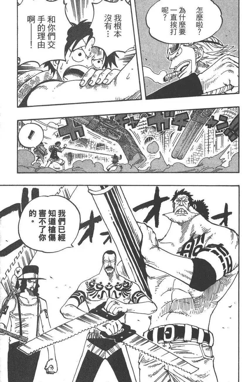 ONE PIECE航海王 单行本 第36卷 第33页