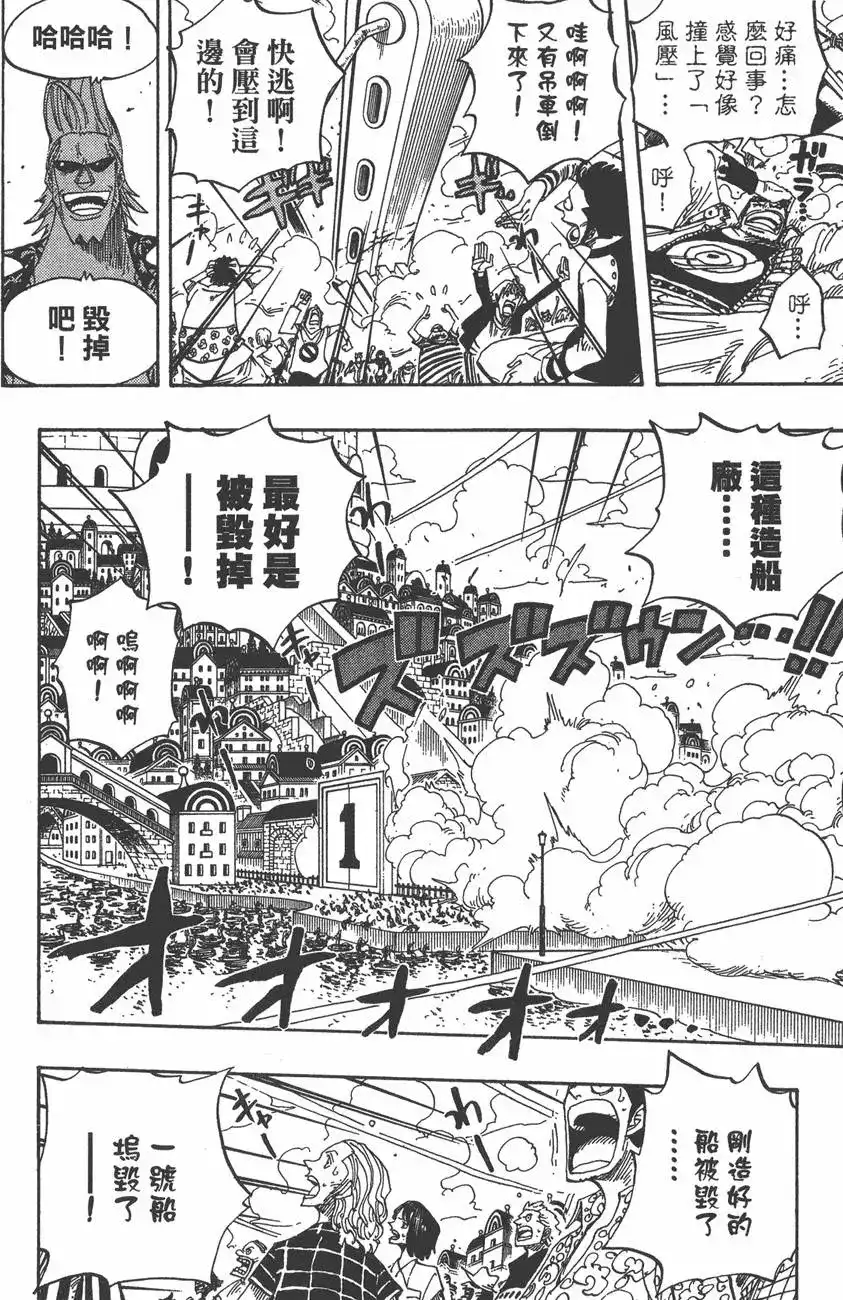 ONE PIECE航海王 单行本 第36卷 第42页