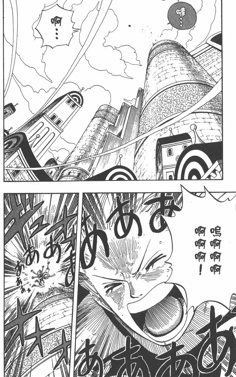 ONE PIECE航海王 单行本 第36卷 第68页