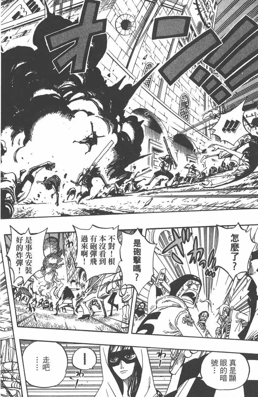 ONE PIECE航海王 单行本 第36卷 第120页