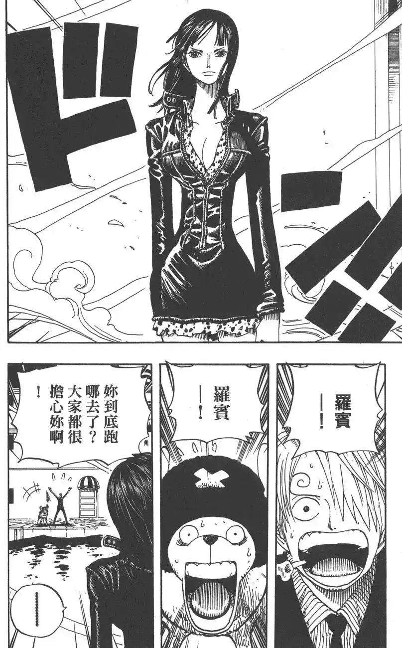 ONE PIECE航海王 单行本 第36卷 第76页