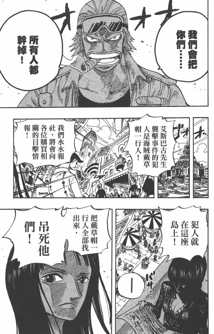 ONE PIECE航海王 单行本 第36卷 第25页