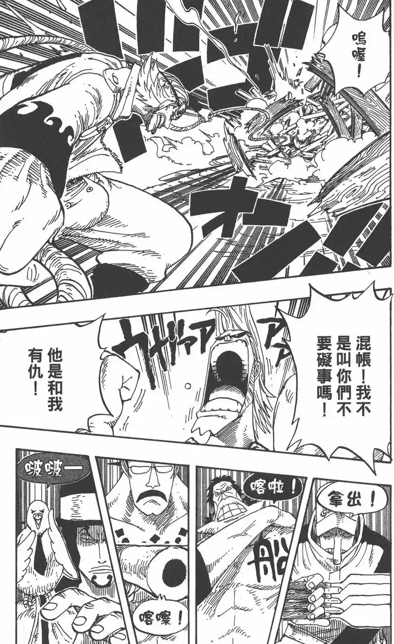 ONE PIECE航海王 单行本 第36卷 第13页