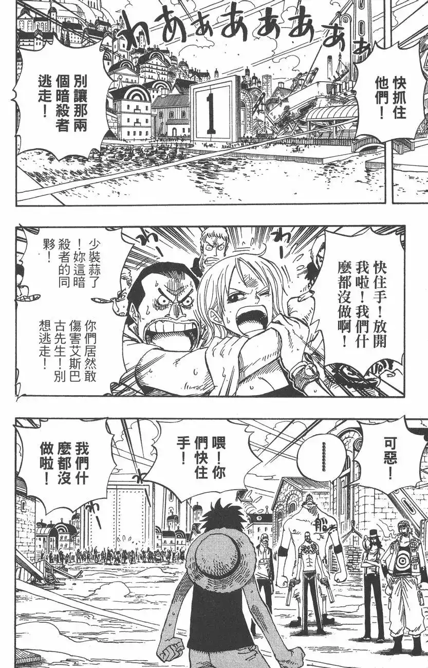 ONE PIECE航海王 单行本 第36卷 第30页