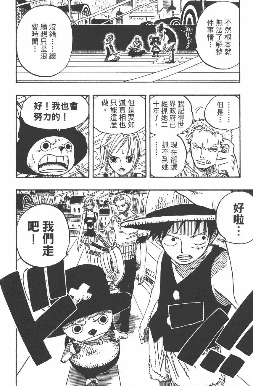 ONE PIECE航海王 单行本 第36卷 第92页