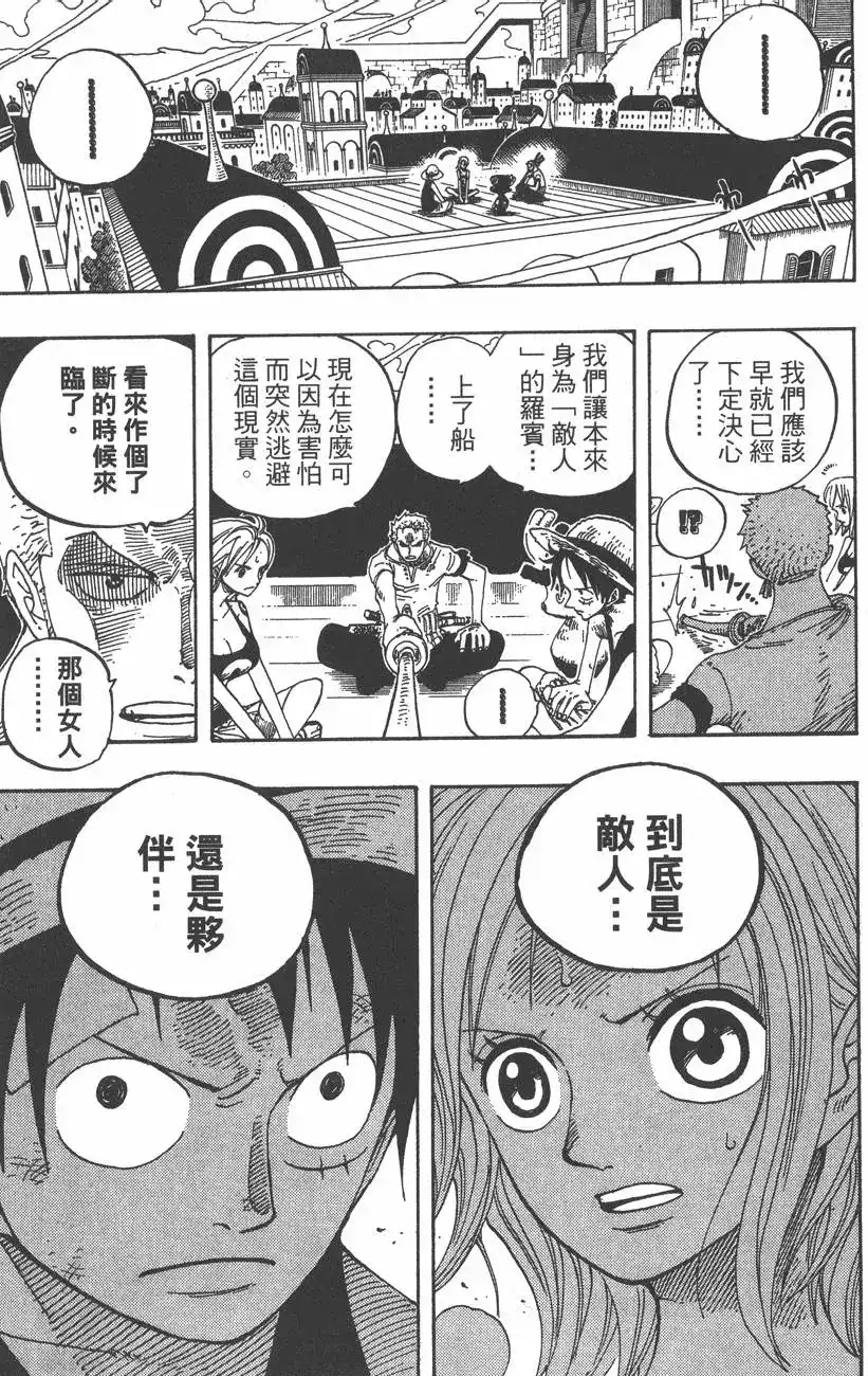 ONE PIECE航海王 单行本 第36卷 第85页