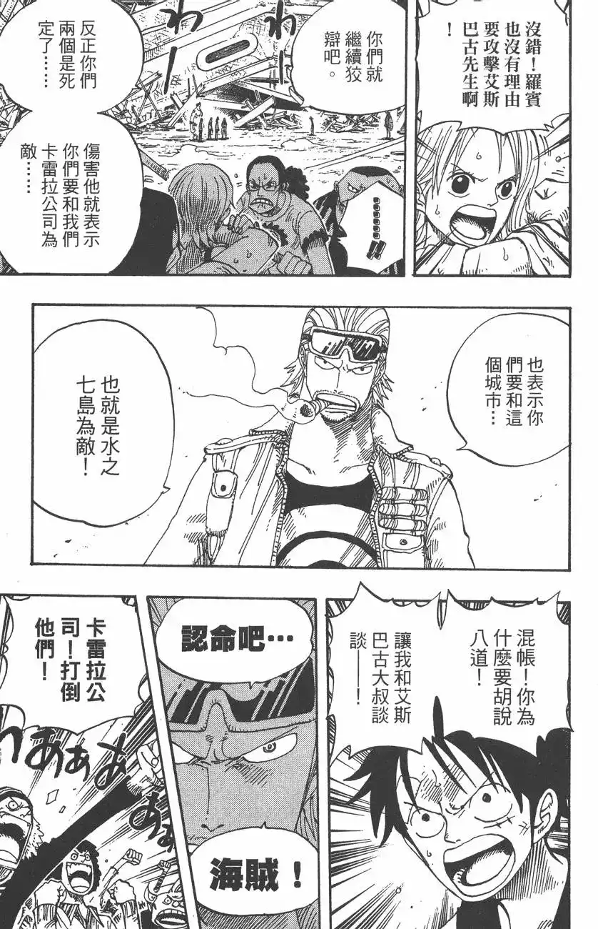 ONE PIECE航海王 单行本 第36卷 第31页