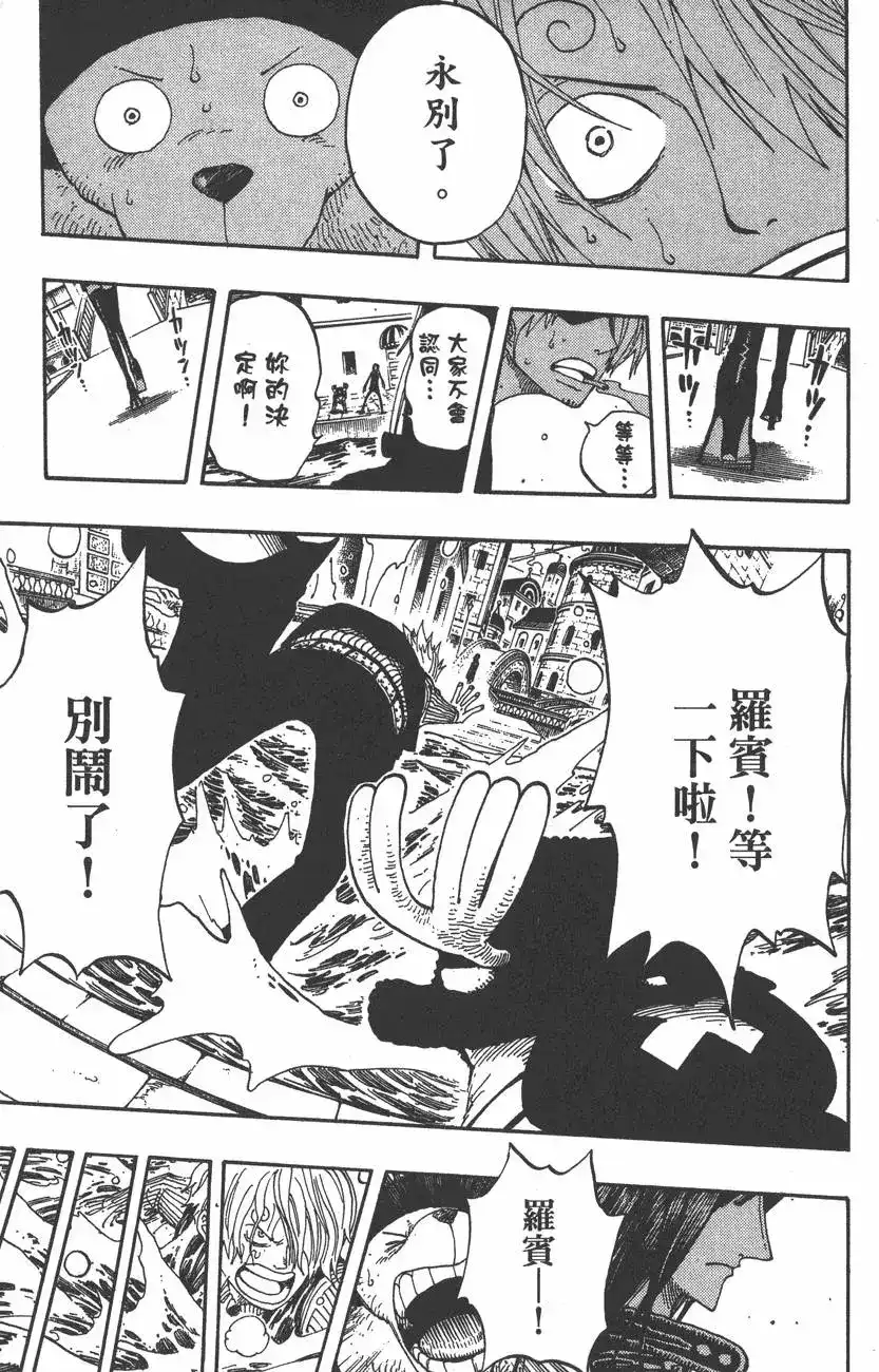 ONE PIECE航海王 单行本 第36卷 第81页