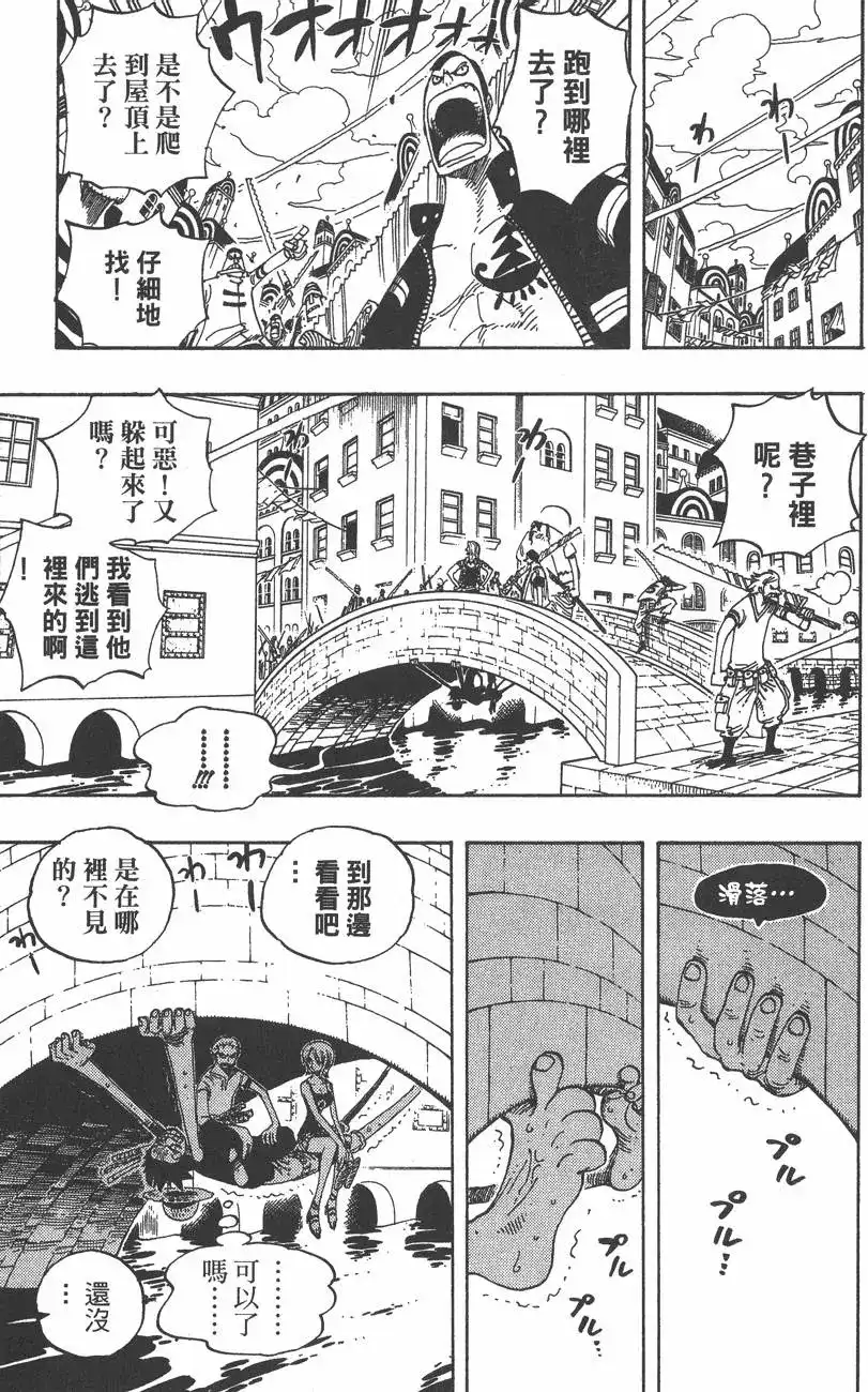 ONE PIECE航海王 单行本 第36卷 第83页