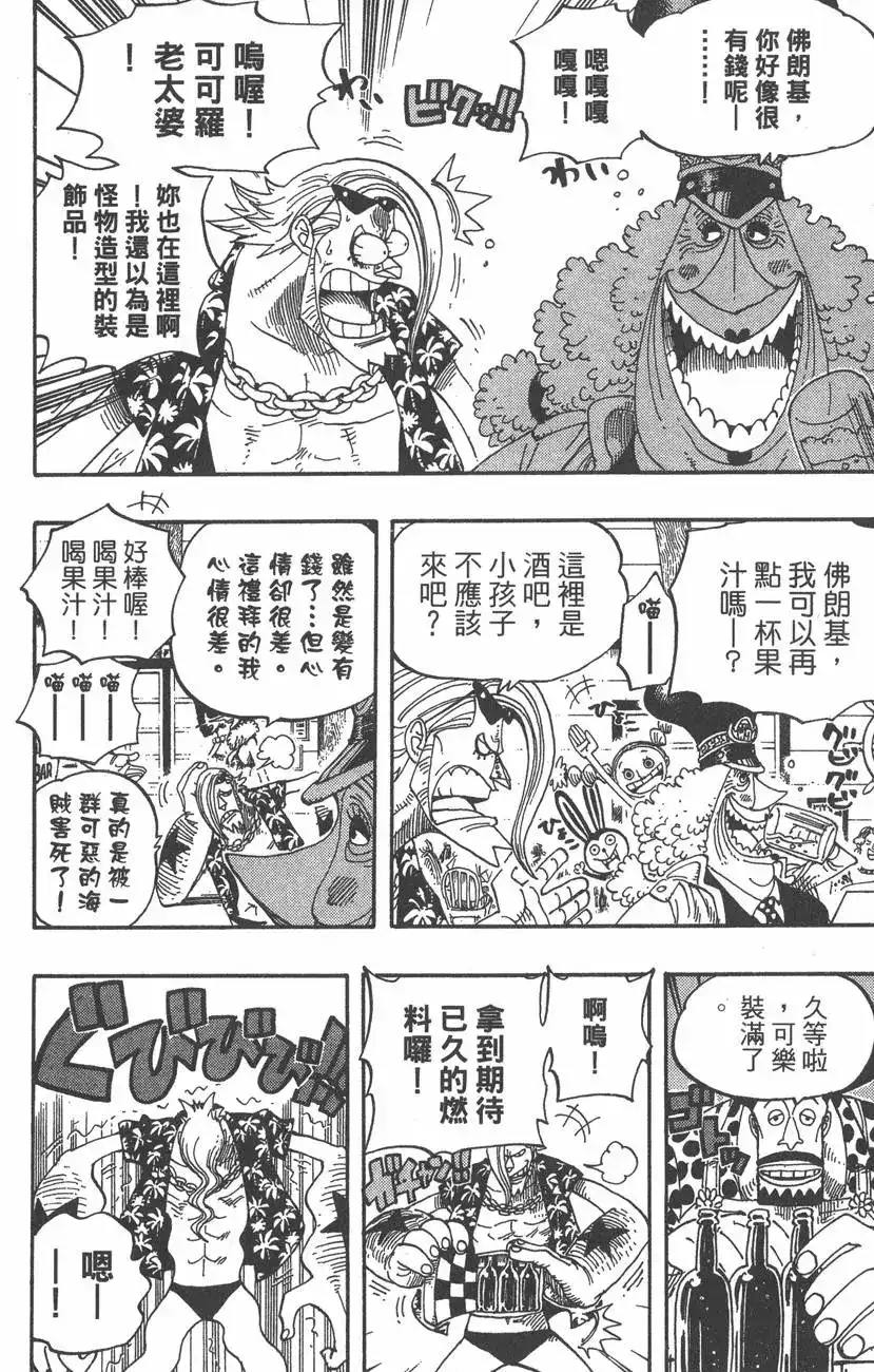 ONE PIECE航海王 单行本 第36卷 第60页