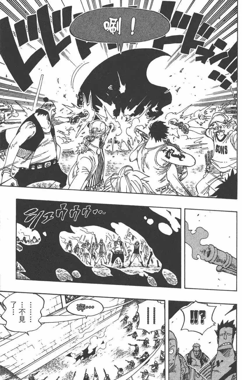 ONE PIECE航海王 单行本 第36卷 第129页