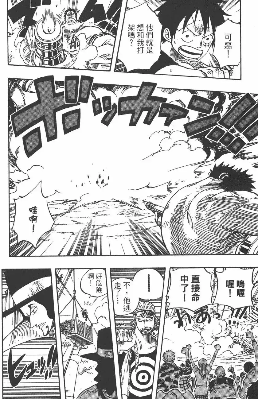 ONE PIECE航海王 单行本 第36卷 第34页