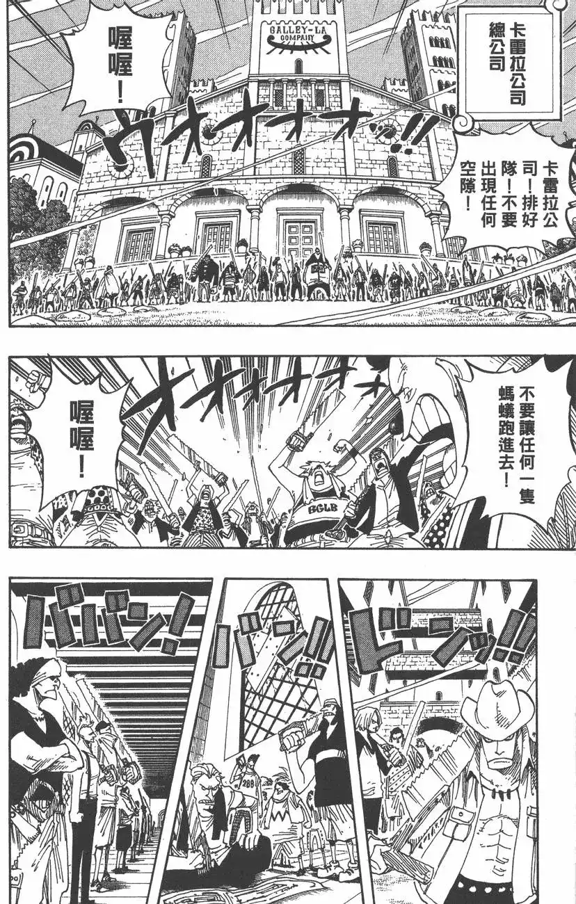 ONE PIECE航海王 单行本 第36卷 第102页